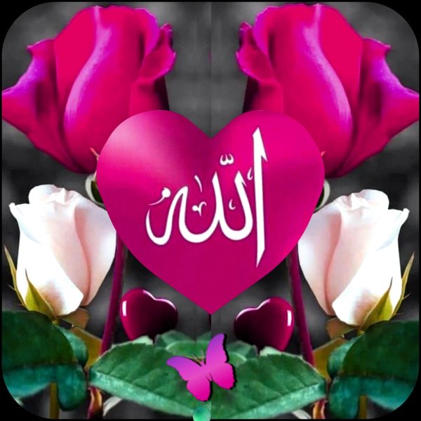 аминь мусульманские