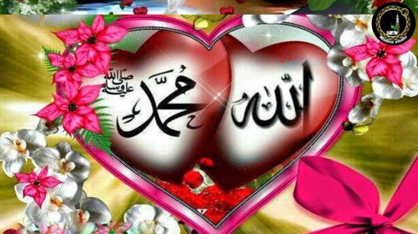 мусульманская надпись