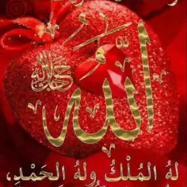 Аллах с цветами