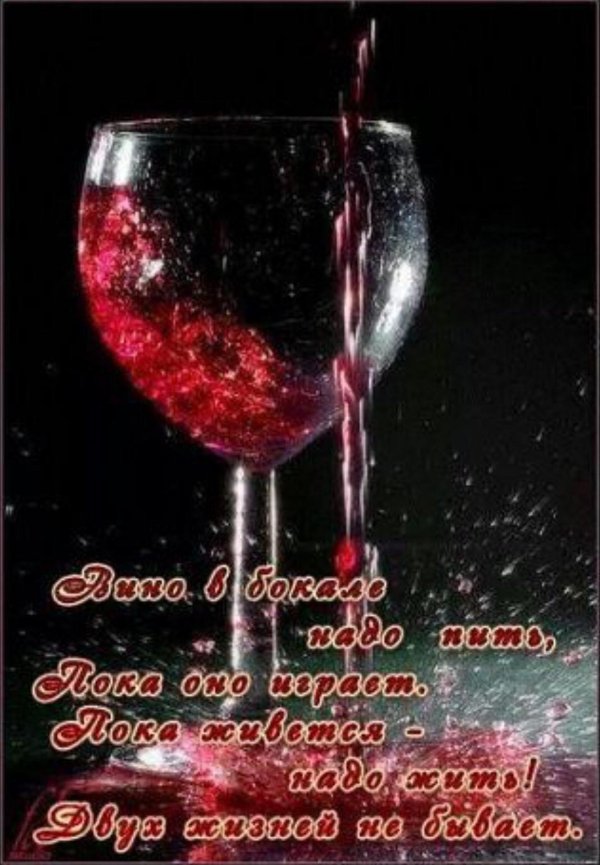 Девушка и бокал