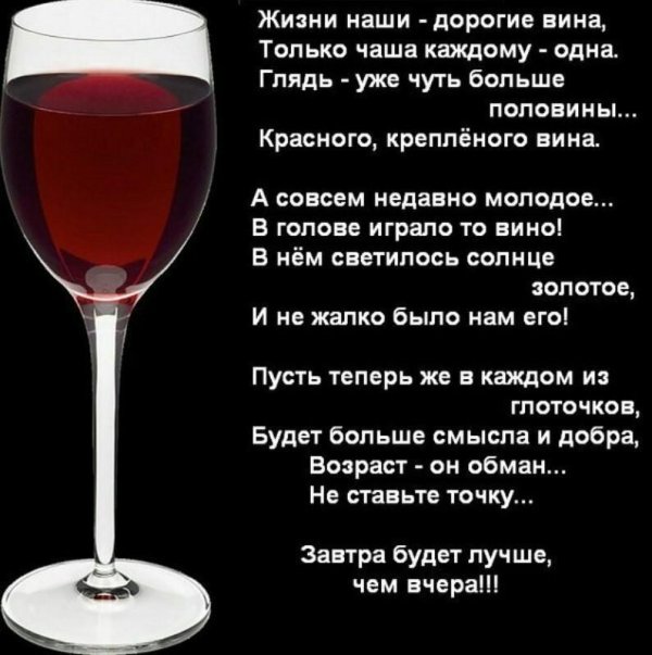 Девушка и бокал