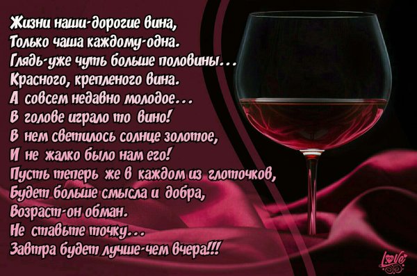 Девушка и бокал