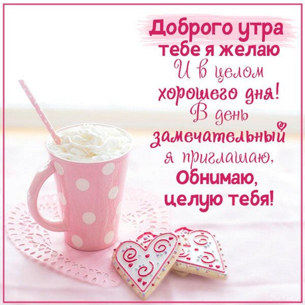 Утренние с девушками