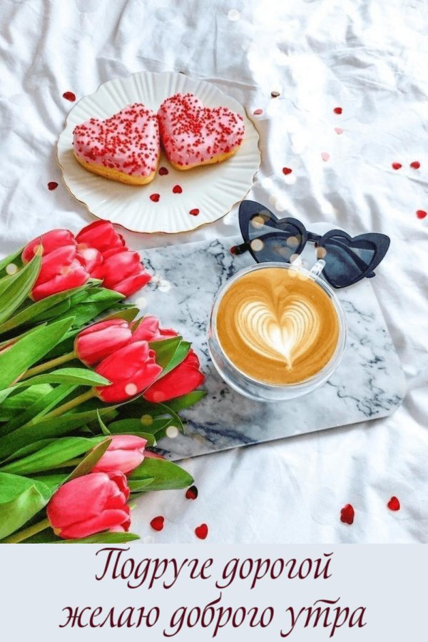 Утренние с девушками