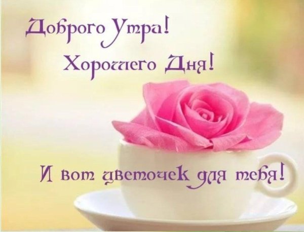 Утренние с девушками