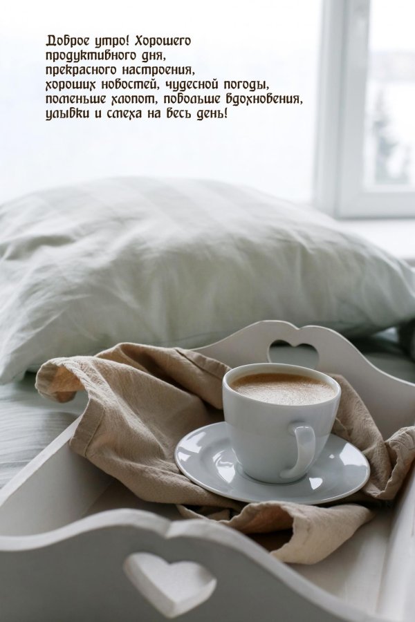 Утренние с девушками