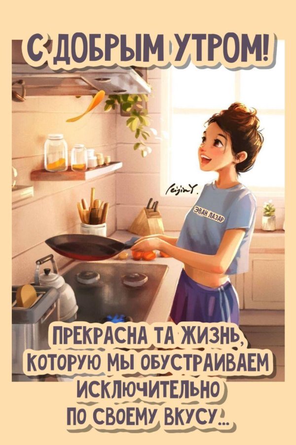 Утренние с девушками