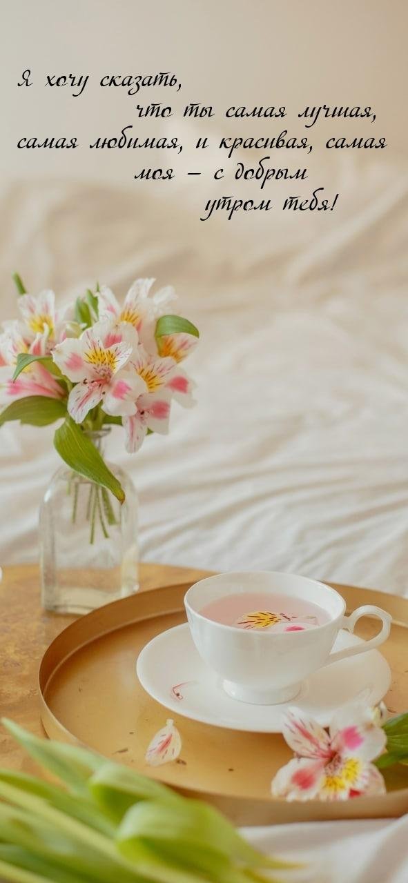 Утренние с девушками