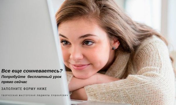 Девушка у компьютера