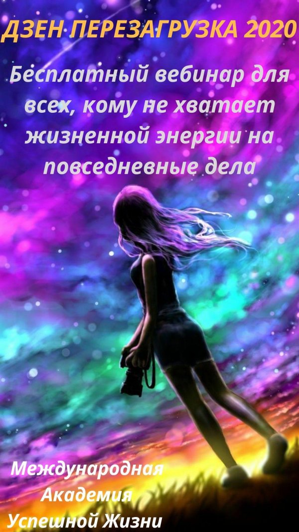 Девушка и звезды