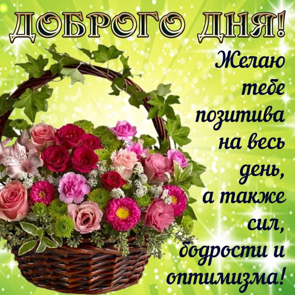 красивые пожелания