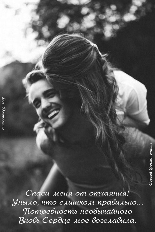 С девушками смеющихся