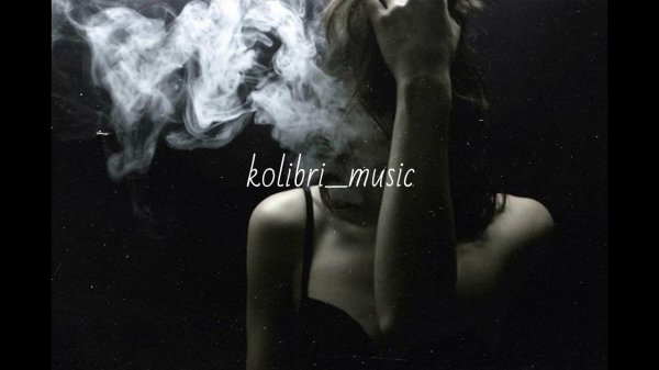 С курящими девушками