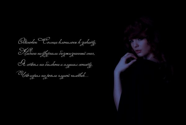 С девушка думает