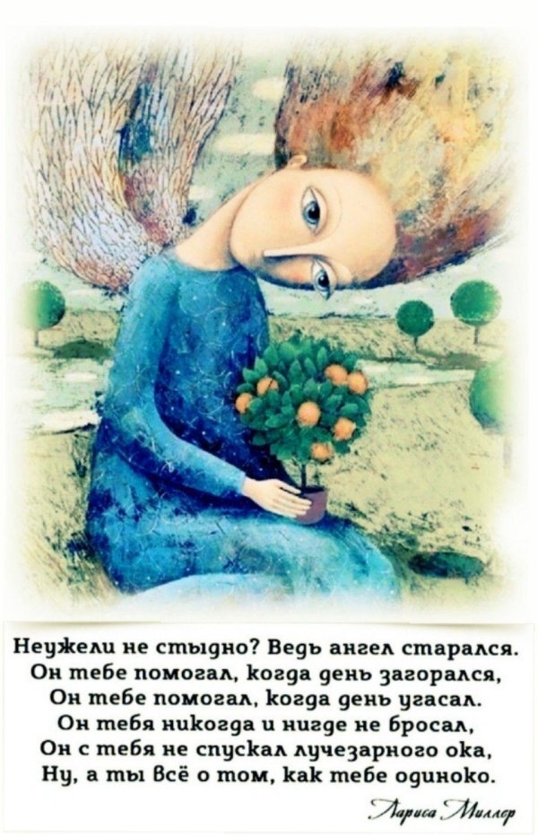 С девушка думает