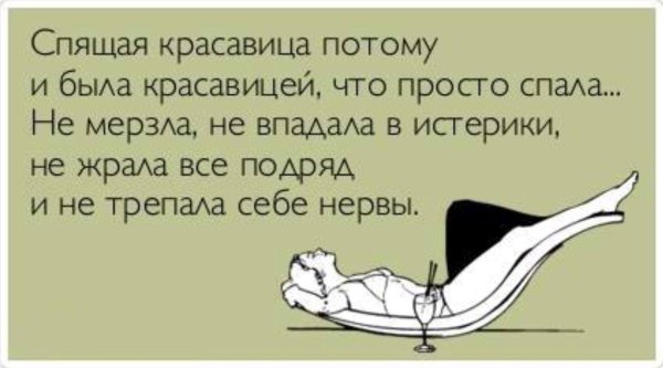 С девушка думает