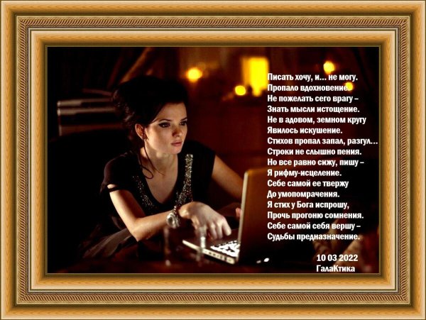 С девушка думает