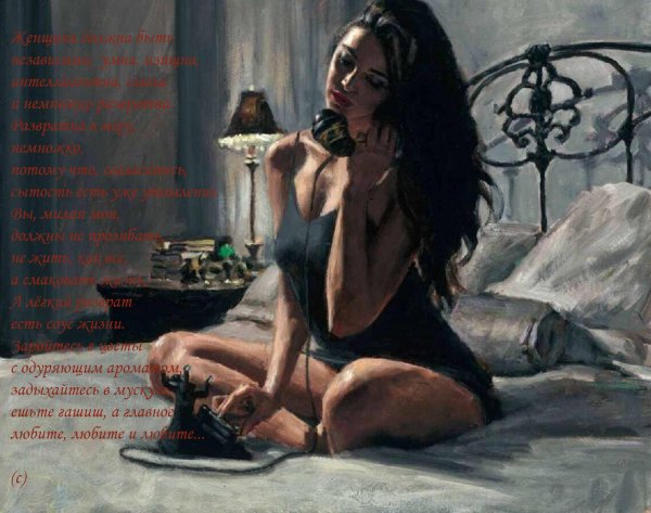 С девушка думает