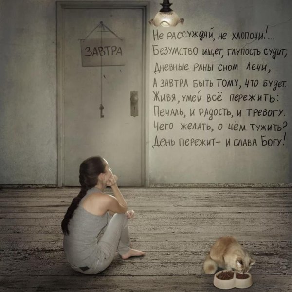 С девушка думает