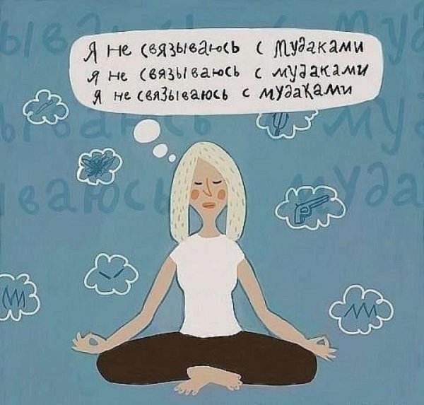 С девушка думает