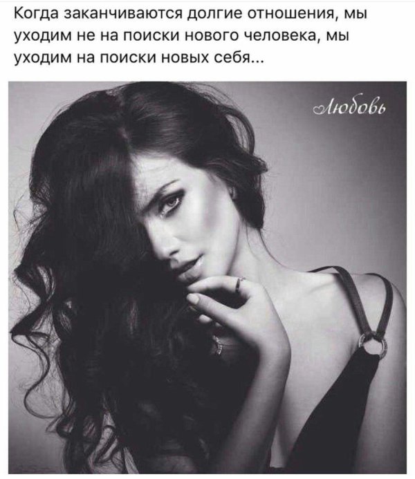 Фразы о девушках