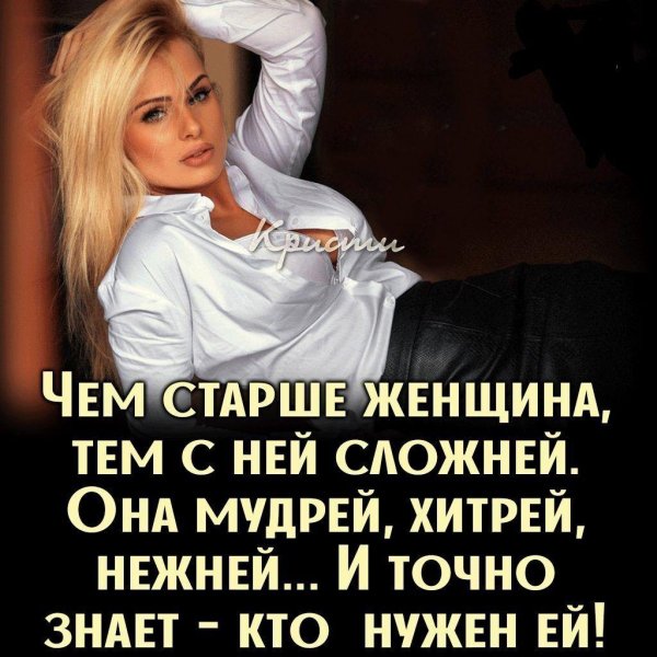 Фразы о девушках