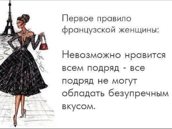 Фразы о девушках