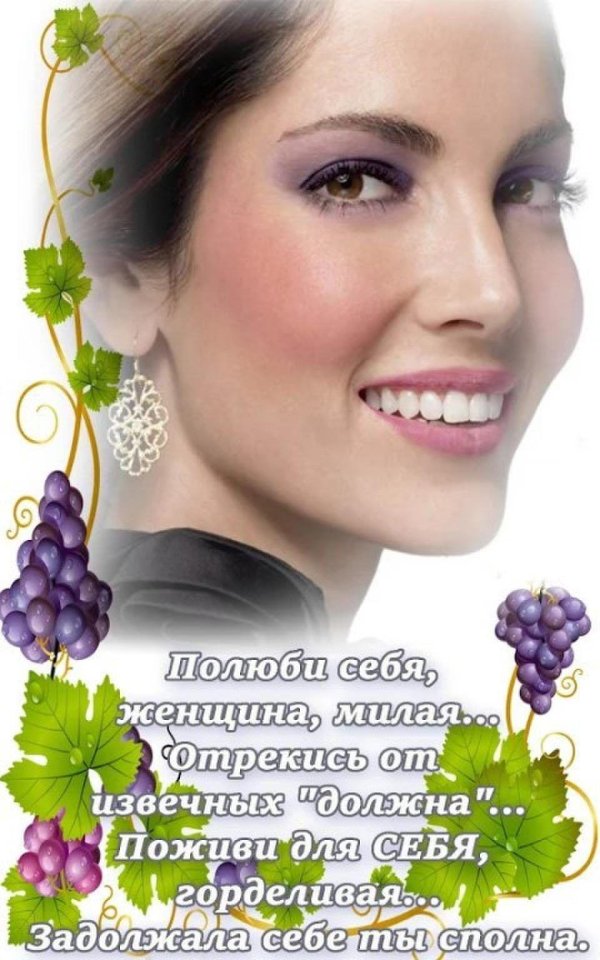 Фразы о девушках