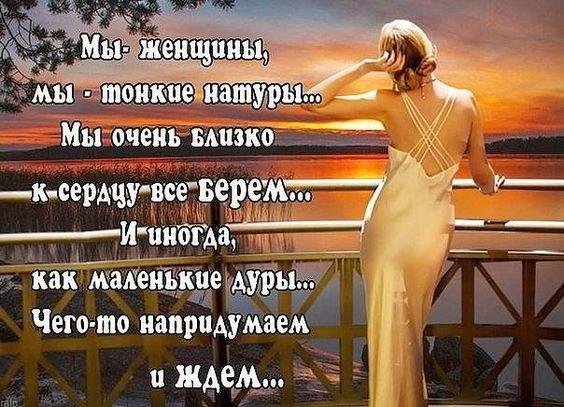 Фразы о девушках