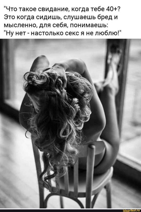 Фразы о девушках