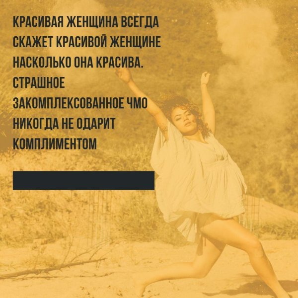 Фразы о девушках