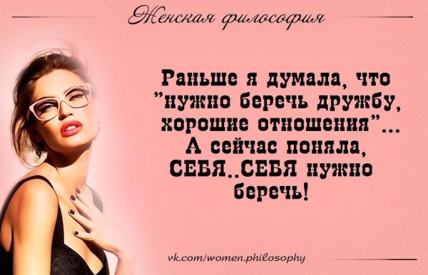 Фразы о девушках