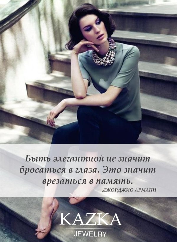 Фразы о девушках