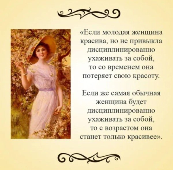 Фразы о девушках