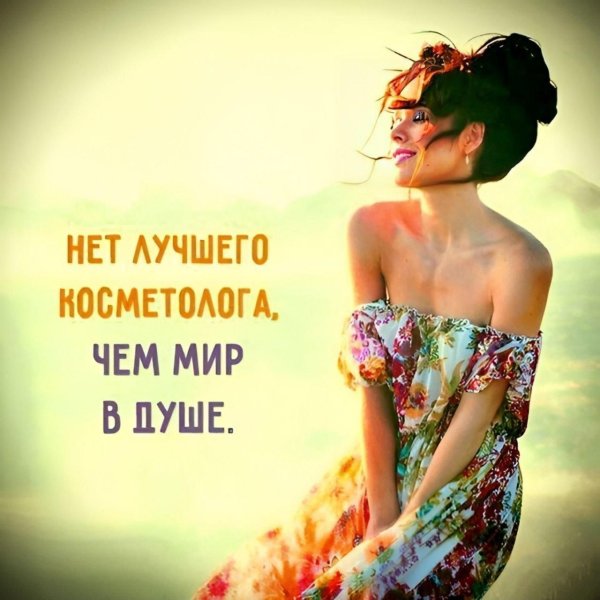 Фразы о девушках