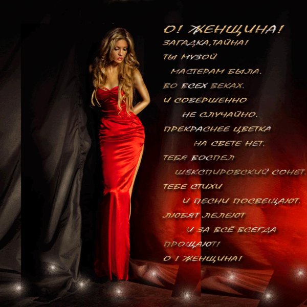 Фразы о девушках