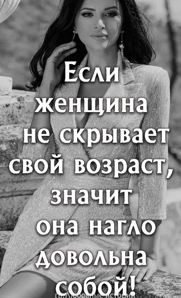 Фразы о девушках