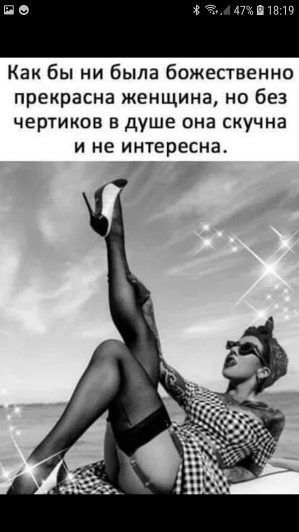 Фразы о девушках