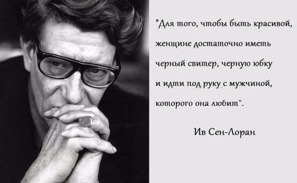 Фразы о девушках