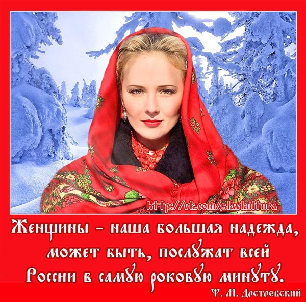 Фразы о девушках