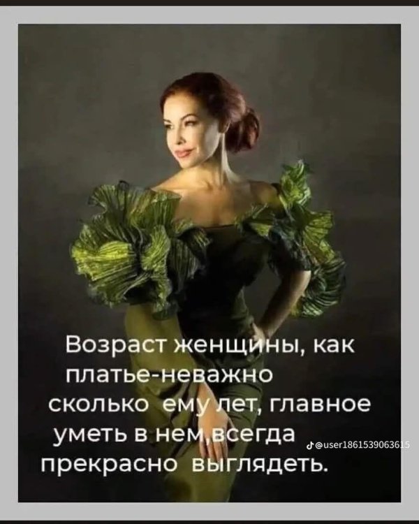 Фразы о девушках