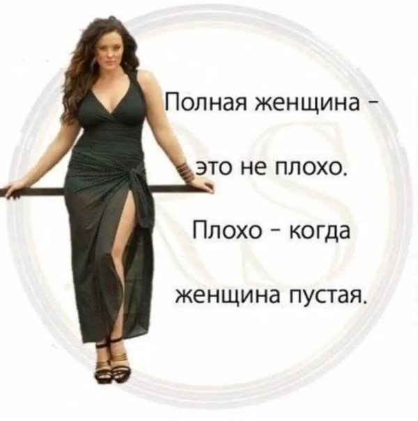 Фразы о девушках