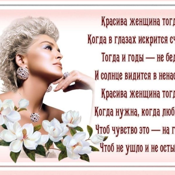 Фразы о девушках