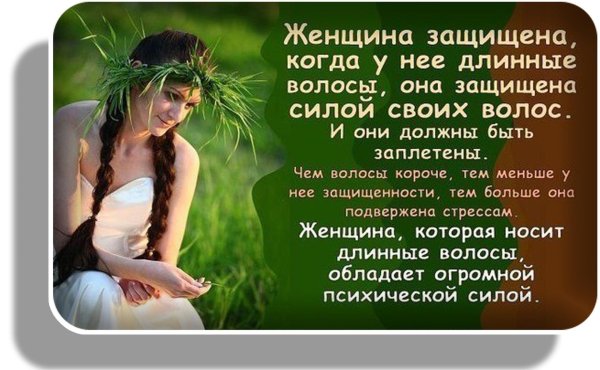 Фразы о девушках