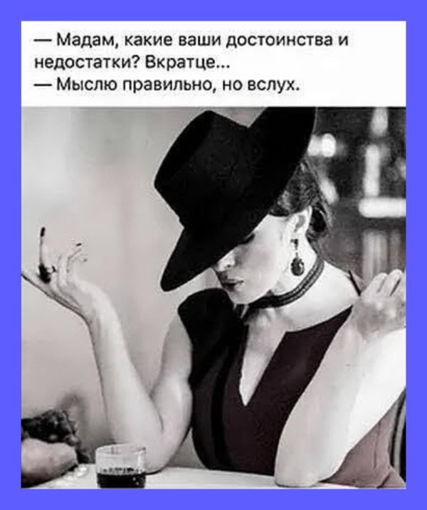 Фразы о девушках