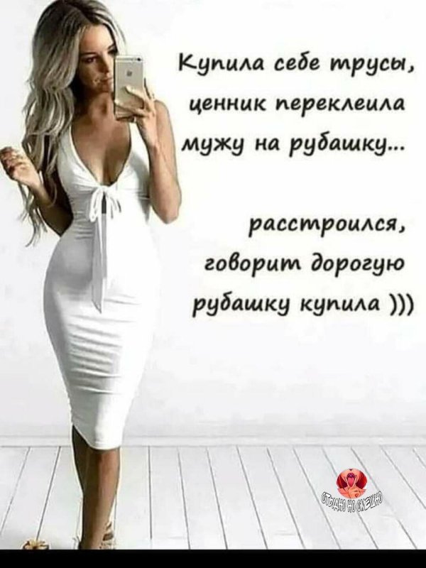 Фразы о девушках