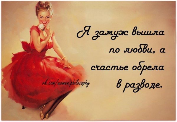 Фразы о девушках