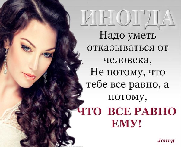 Фразы о девушках