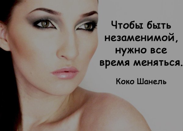 Фразы о девушках