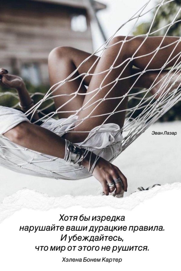 Фразы о девушках